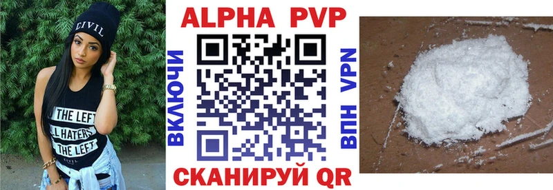 A-PVP мука  Сенгилей 