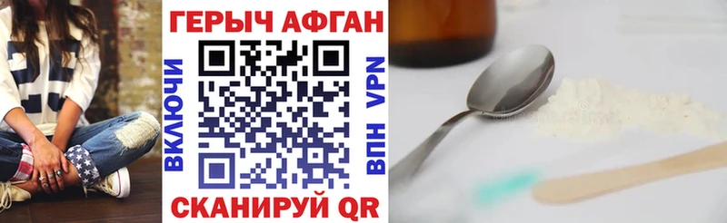 ГЕРОИН гречка Сенгилей