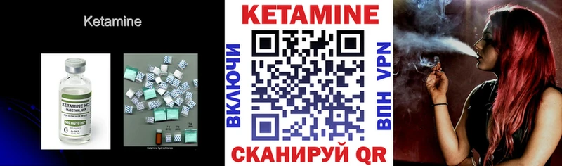 КЕТАМИН VHQ  Сенгилей 