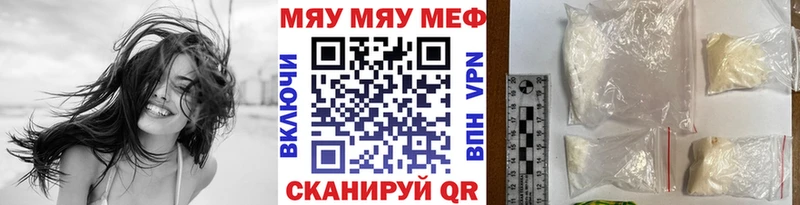 Мефедрон мяу мяу  Сенгилей 