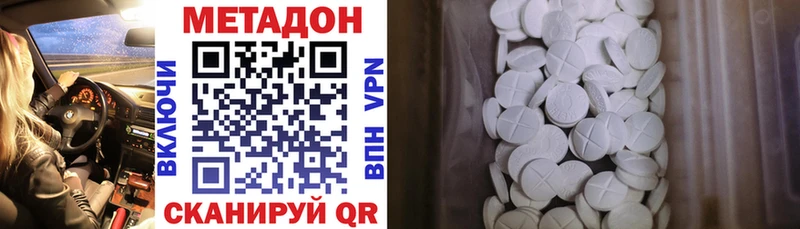 купить закладку  Сенгилей  МЕТАДОН кристалл 