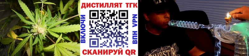 ТГК концентрат  купить наркотик  Сенгилей 
