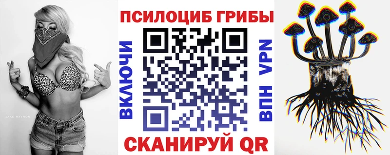 Галлюциногенные грибы MAGIC MUSHROOMS  Сенгилей 